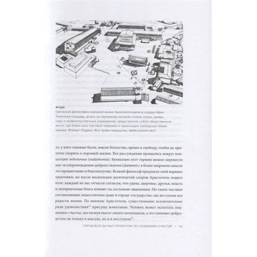 Чарльз Монтгомери: Счастливый город. Как городское планирование меняет нашу жизнь: Количество страниц 368