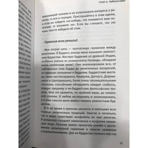 Далай-лама: Шлях до просвітління. Лекції про Чже Цонкапа: Виробник Эксмо