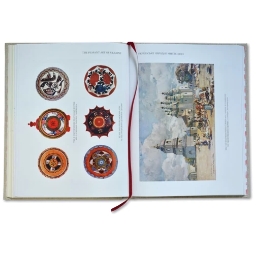 Микола Біляшівський: Українське народне мистецтво. The peasant art of Ukraine: ISBN 978-617-7538-79-9