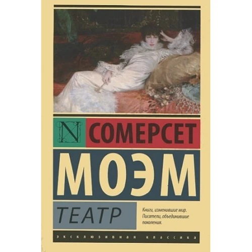 Театр