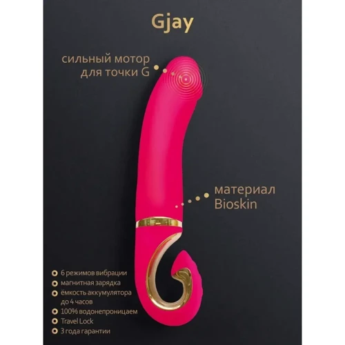 Эргономичный вибратор Gvibe Gjay Рink