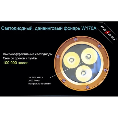 Фонарь Ferei W170А 3xCREE XM-L2 тёплый жёлтый фото 23