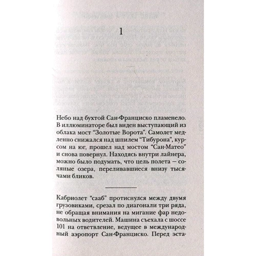 Марк Леві. зустрітися знову: Обкладинка М'яка