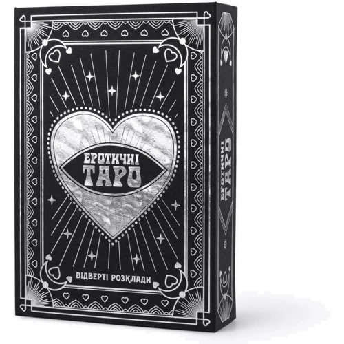 Эротическое Таро. FGS: Откровенные расклады: Производитель FGS