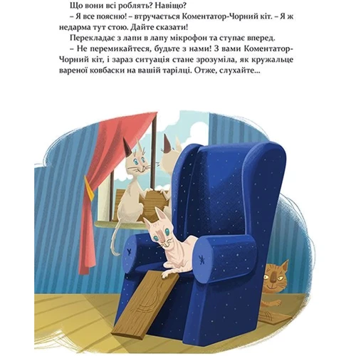 36 і 6 котів-детектівів: Виробник Видавництво Старого Лева