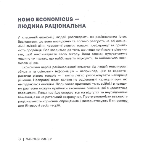 Дмитро Бураков: Що потрібно знати українцям про економіку: Виробник Пропала грамота