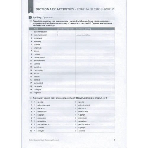 Collins Ukrainian Study Dictionary WB украинський компонент (зошит з вправами 4901990000): Жанр Учебники и пособия