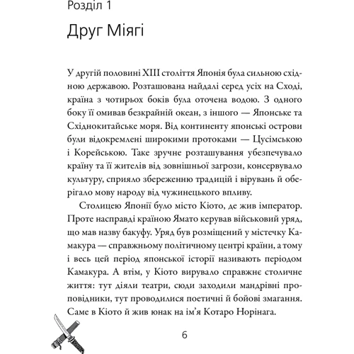 Володимир Коваль: Коли квітне сакура: Автор Владимир Коваль