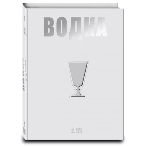 Евгений Кручина: Водка