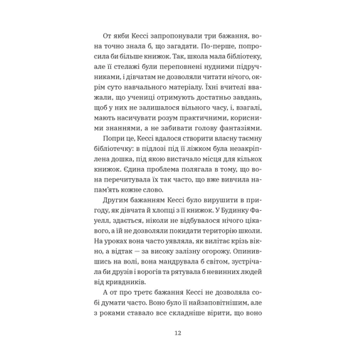 Скай Маккенна: Геджвідьма: Количество страниц 408