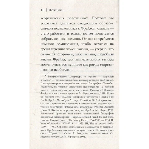 Дмитро Хаустов: Небезпечний метод. П'ять лекцій з психоаналізу: Автор Дмитро Хаустов