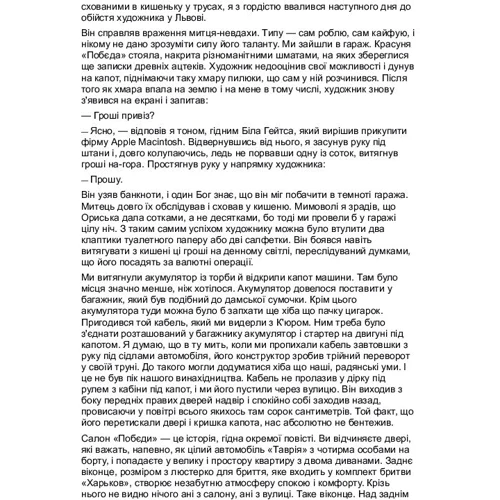 Кузьма Скрябін: Я, "Побєда" i Берлiн: Кількість сторінок 224