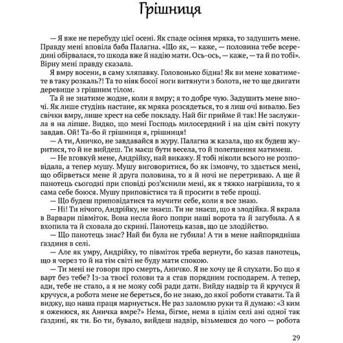 Лесь Мартович: Забобон: Кількість сторінок 232