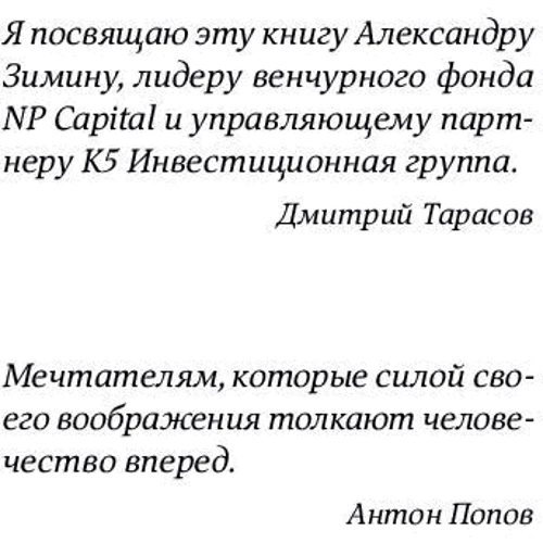 Антон Попов, Дмитрий Тарасов: От золота до биткойна фото 9