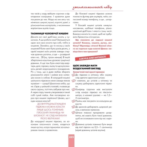 Хлопець на всі 100%: Автор Олександр Зотов, Євгенія Житник