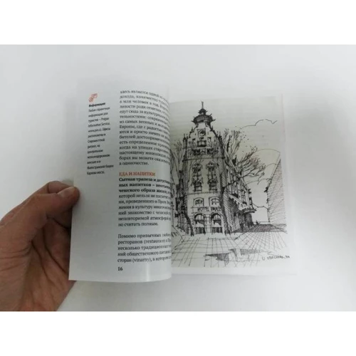 Сергей Чобан, Анна Мартовицкая: Три дня в Праге. Краткий путеводитель в рисунках: Автор Анна Мартовицкая, Сергей Чобан
