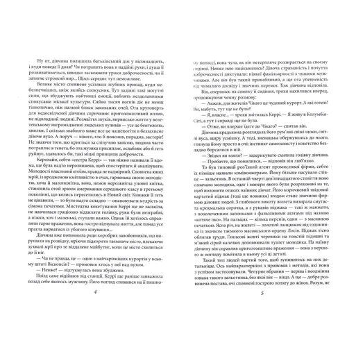 Теодор Драйзер: Сестра Керрі: ISBN 978-966-03-7765-3
