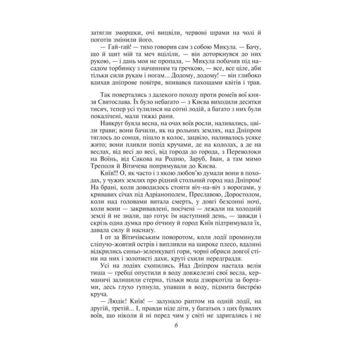 Семен Скляренко: Володимир: Жанр Романы