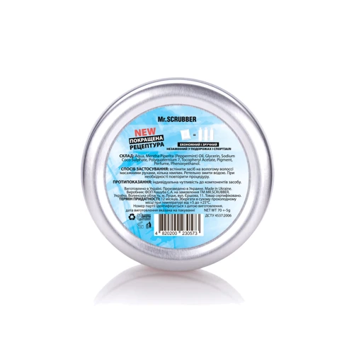Mr.SCRUBBER Твердий шампунь Artic Fresh 70 g: Класифікація Натуральна