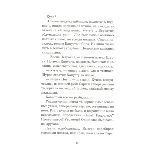 Юлія Яковлєва: Глиняні бджоли: ISBN 978-5-00167-265-4