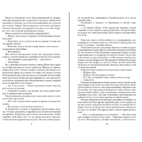 Кіра Касс: Спадкоємиця. Корона. таємниці Відбору: Автор Кіра Касс