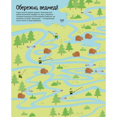 Крістін Робсон: Велика книга лабірінтів: Кількість сторінок 64