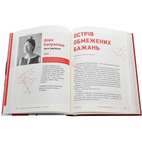 Антологія сучасного чеського оповідання. У чехів: Жанр Мировая литература