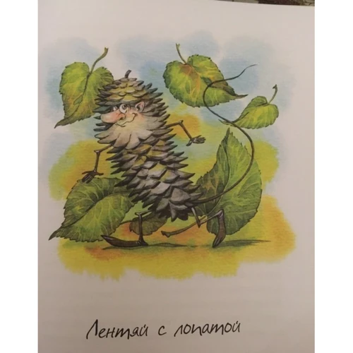 Олексій Ерошин: Казка без назви. У що перетворюються шишки: Кількість сторінок 80