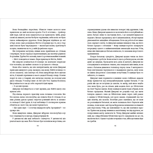 Алайна Уркхарт: Тесак і скальпель: Автор Алайна Уркхарт