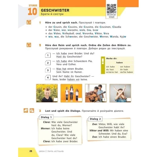 Світлана Сотнікова, Ганна Гоголєва: Німецька мова. Нallihallo! 5 клас (1-й рік навчання) + Аудіосупровід: Автор Светлана Сотникова