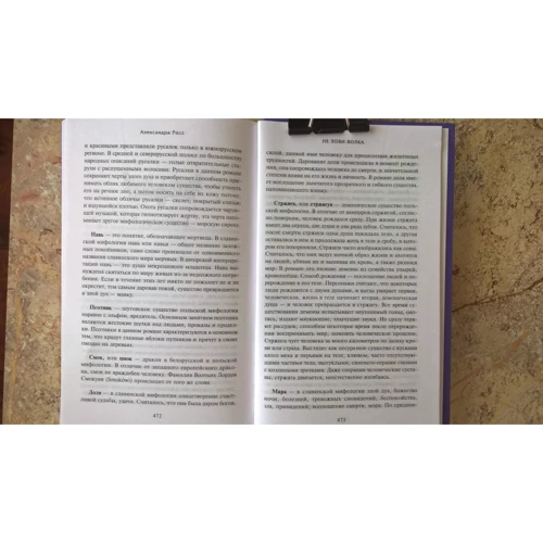 Александра Росс: Не зови волка: ISBN 978-5-04-108800-2