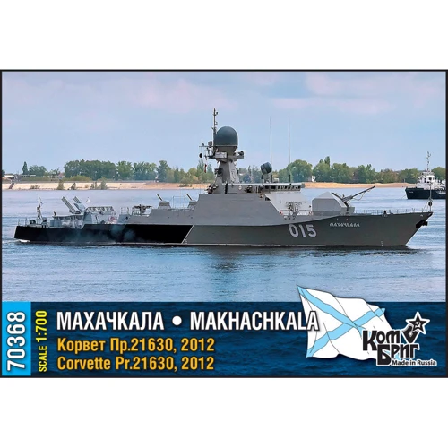 Корвет COMBRIG Махачкала Пр.21630, 2012: Производитель COMBRIG