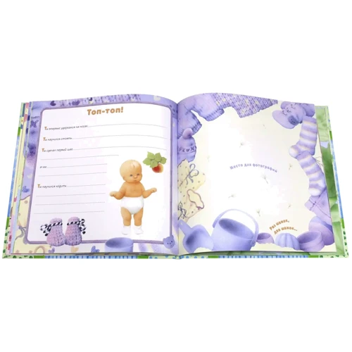 Перший рік малюка: ISBN 978-5-9287-2297-5