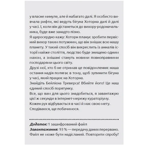 Ганна Беннінґ: Вихор. Книга 3. Кохання, що стало новим качаном: Автор Анна Беннинг