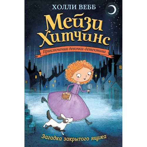 Загадка закрытого ящика