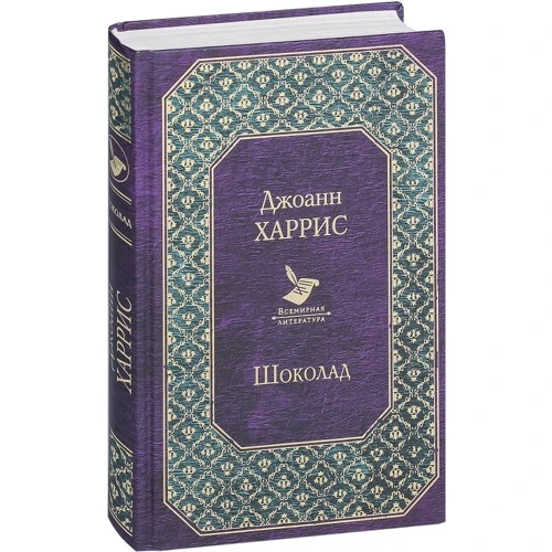 Шоколад