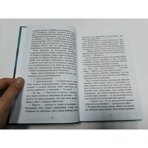 Софі Клеверлі: Заклинання при свічках: Виробник Ексмо