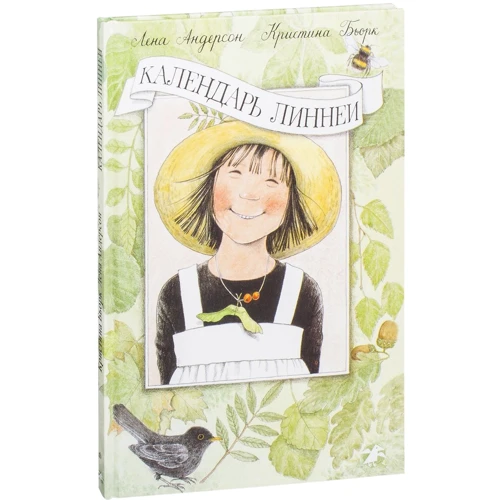 Лена Андерсон: Календарь Линнеи