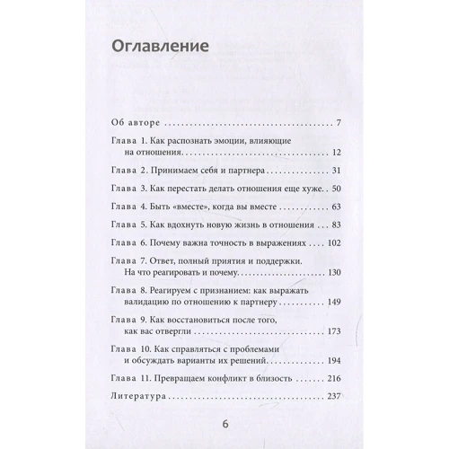 Алан Фруззетті: Конфліктна пара. Як знайти мир і навчитися поважати партнера. поведінкова терапія: Виробник весь