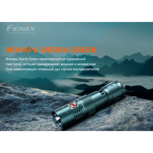Ліхтар туристичний Fenix PD25RSG (PD25RSG): Світлодіоди Luminus SST20