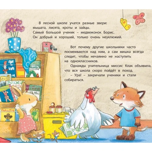 Керрі Уестон: Мишка-рятувальник: Обкладинка Твердая