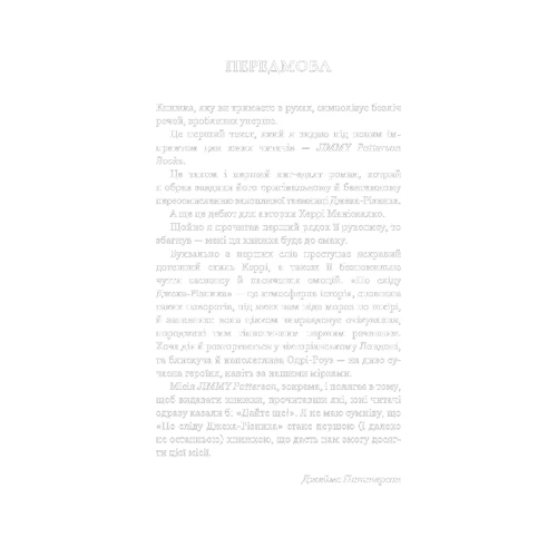 Керрі Маніскалко: По сліду Джека-Різника. Книга 1. По сліду Джека-Різника: Количество страниц 400