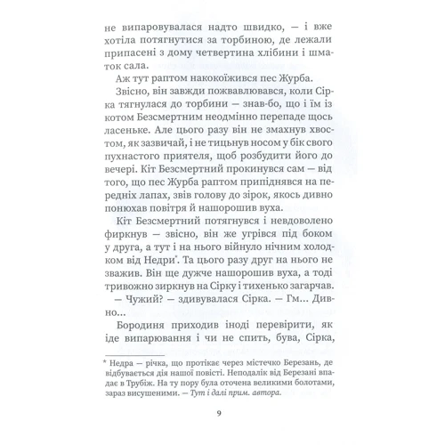 Іван Андрусяк: Сірка на порох: Обкладинка Тверда