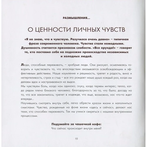 Ольга Альохіна: Роздуми за філіжанкою кави: Виробник Колесо Життя