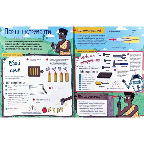 Квест STEM. Інструменти, роботізація й безліч гаджетів: ISBN 978-966-935-862-2