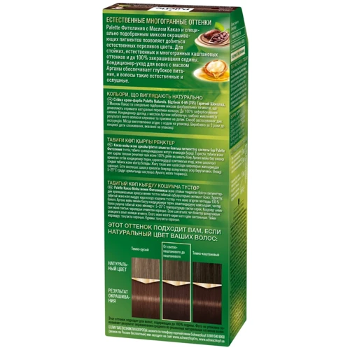 Palette Naturals Крем-фарба для волосся 4-65 (765) Гарячий шоколад 110 ml фото 6