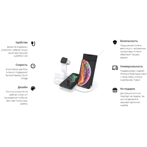 Док-станція Aloetech Dock Stand White (AT-X20-WH) for Apple iPhone, Apple Watch and Apple AirPods фото 4
