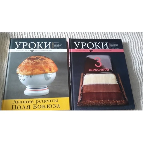 Критоф Мюллер, Себастьян Серво: Лучшие рецепты Поля Бокюза. Три шоколада (комплект из 2 книг в футляре): Жанр Выпечка и десерты