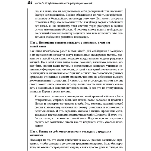 Кріс Айронс: Терапія, сфокусована на співчутті, для керування важкими емоціями: Виробник Вильямс