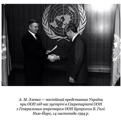 Анатолій Зленко: дипломатія і політика. Україна в процесі дінамічніх геополітічніх змін (2-ге видання): Виробник Фолио